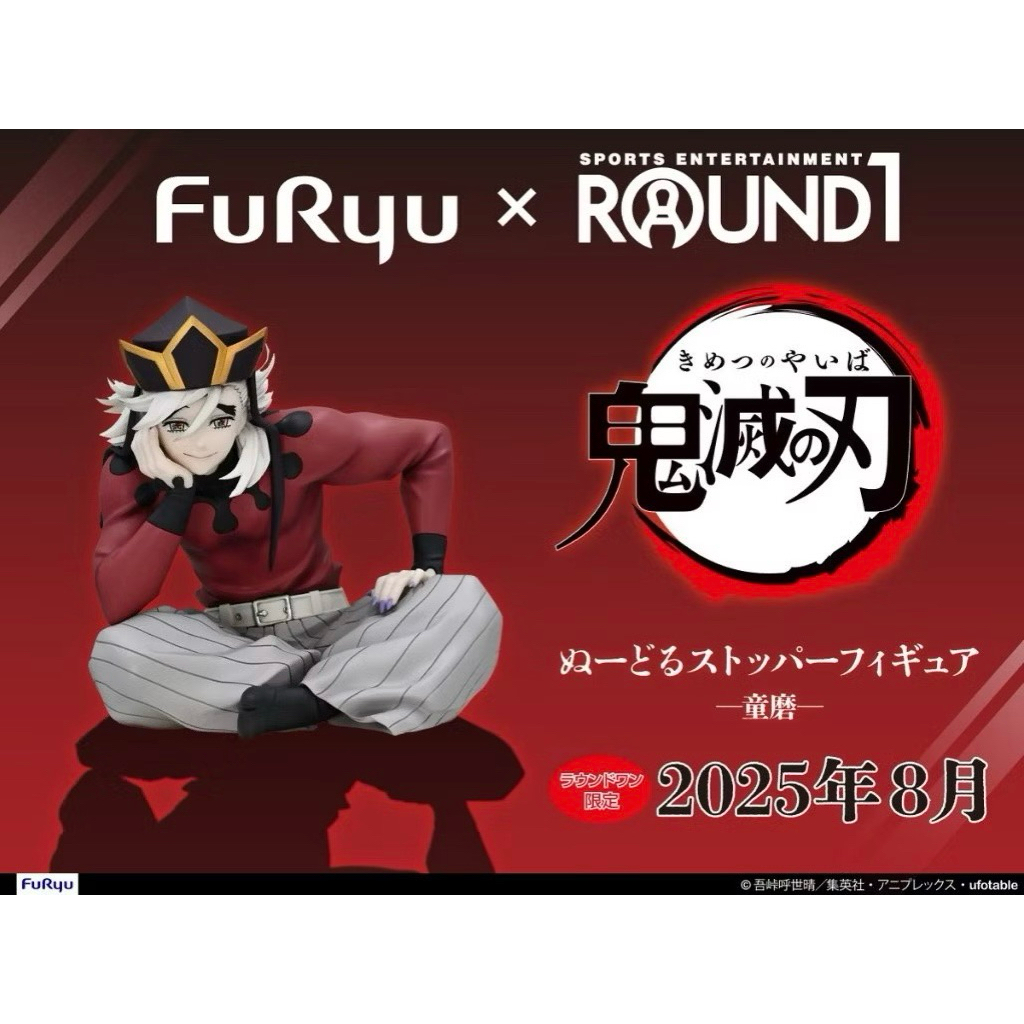 ⭐️PIPI HAPPY⭐️日貨倉庫 鬼滅之刃 上弦之二 童磨 Round1限定 泡麵蓋 無限城 日版 公仔 景品