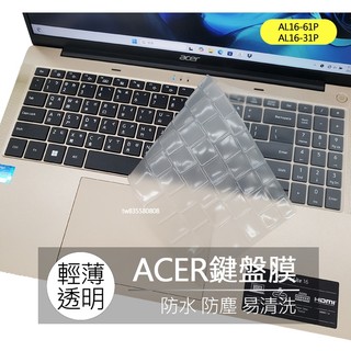 ACER Aspire Lite AL16-61P AL16-31P AM16-52P TPU 矽膠 鍵盤膜 鍵盤保護套