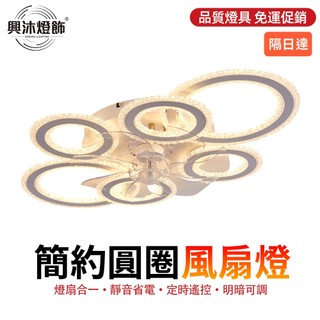 【XINGMU 興沐】風扇燈 客廳吊扇燈 臥室空調風扇燈 108W LED吸頂燈風扇 dc變頻電風扇 靜音吊扇壁掛風扇
