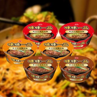 味丹 味味一品 ( 原汁珍味／極品紅燒 ) 牛肉麵／原汁珍味 爌肉麵 (2碗／組)【小三美日】空運禁送 DS024198