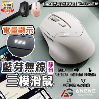 蝦皮隔日配 公司貨英菲克 高靈敏度 無線滑鼠 光學筆電滑鼠 無線藍芽滑鼠 人體工學滑鼠 雙模滑鼠 筆電滑鼠 靜音滑鼠