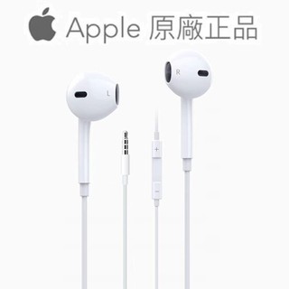 Apple - 蘋果 EarPods 具備 3.5 公釐 原廠耳機 iPhone 3.5mm 耳機 有線 線控 麥克風