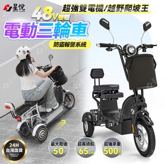 【🌟台灣保固🌟】三輪車 電動三輪車 折疊電動三輪車 三輪電動車 長輩代步車 家用小型 親子代步 接送孩子老人 輕便電瓶車