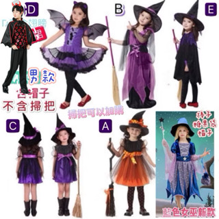 「臺灣現貨」兒童萬聖節造型服飾 女童女巫角色扮演巫婆服裝 cos蝙蝠仙子造型服裝 鬥篷披風公主裙化妝舞會生日派對禮服聖誕