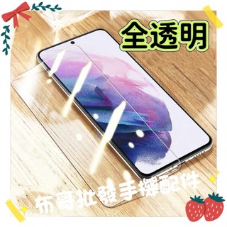 全透明滿版玻璃貼 適用iPhone 17Air 16E 12 13 14 15 pro max