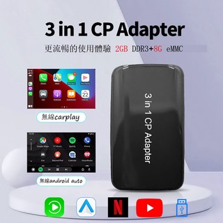 現貨不限車型 最新款無線carplay盒子&Android auto安卓盒 內建YouTube NF 音樂+地圖導航