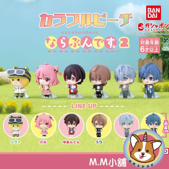 【M.M小舖】『現貨』 BANDAI 轉蛋 扭蛋 Colorful Peach 排隊公仔 P2 2 團體 公仔 全6款