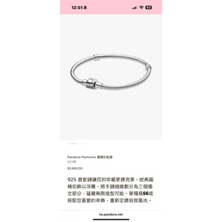 Pandora Moments 圓桶扣蛇鏈