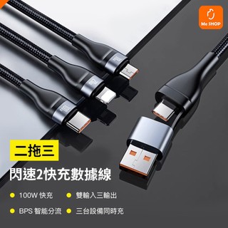 【新款二代】倍思 100W二拖三 充電線 micro USB type-c lightning 適用 小米 iphone