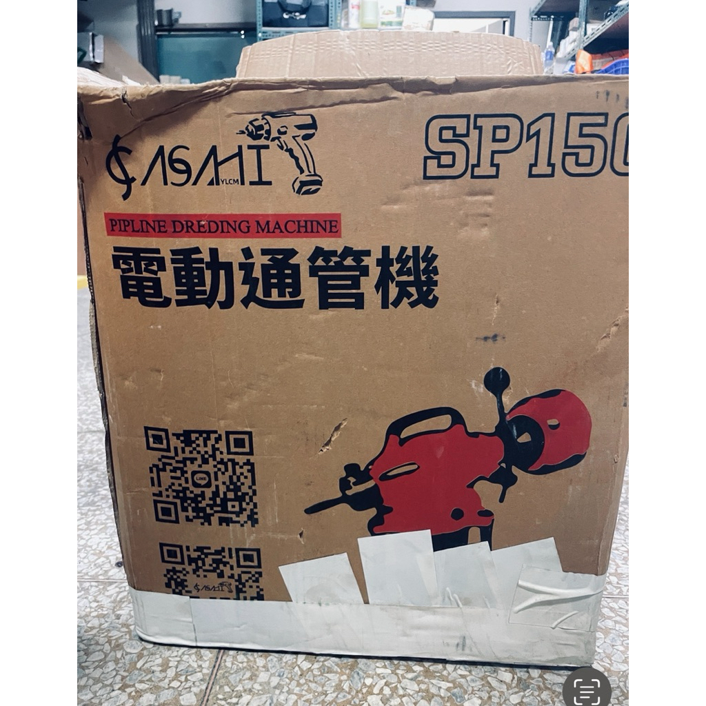 二手SP150 電動通管機｜ 可用於居家水管廚房阻塞川方牌 CCM-761