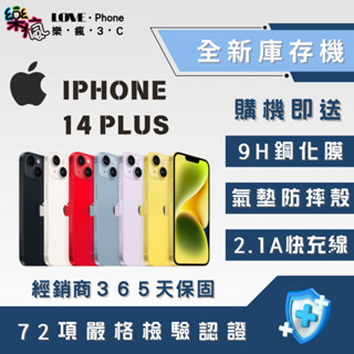 ✨全新庫存機✨IPhone 14 Plus 128 256 512 含稅附發票
