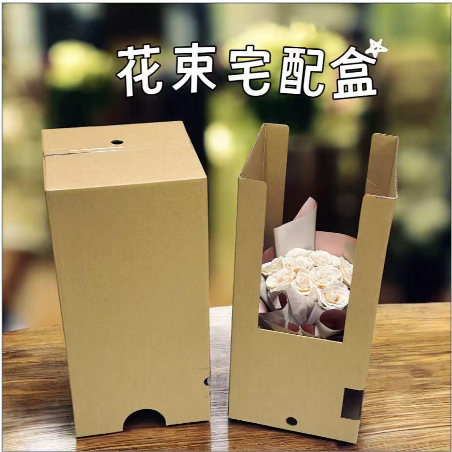 【盒情盒禮】花束宅配盒 29*29*59宅配紙箱 120CM長寬高 台灣製 乾燥花宅配盒 花藝宅配盒 花束包裝盒