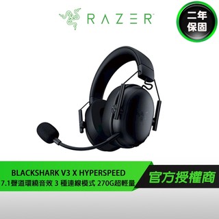 RAZER 雷蛇 BLACKSHARK V3 X HYPERSPEED 黑鯊 無線耳機 7.1聲道 電競耳機 雷蛇耳機