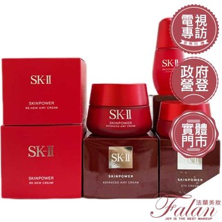 SK2 SK-Il 肌源賦能煥顏活膚霜 80g 100g 肌源賦能撫紋眼霜/煥顏精華15g 50ML肌活能量精萃30ML