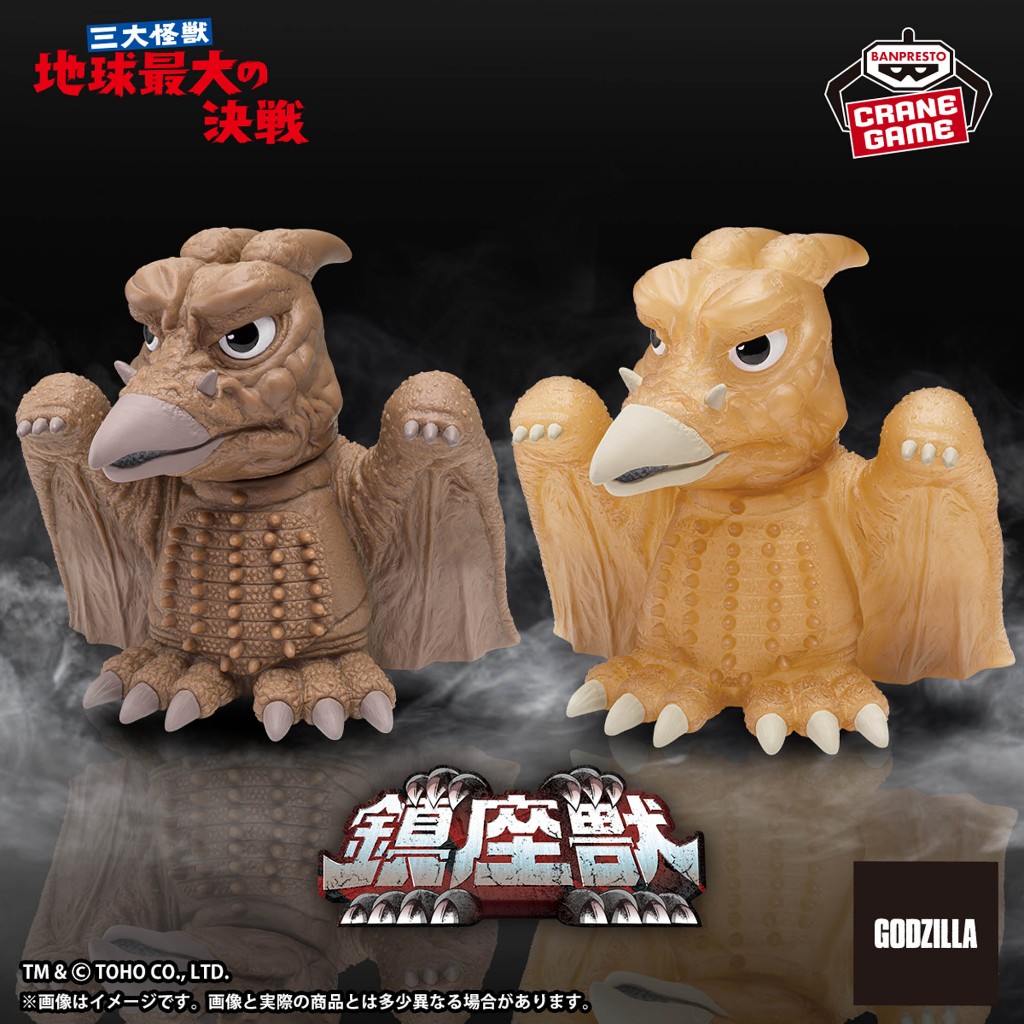 🌀日版客🌀 日版 東寶大怪獸 哥吉拉 1964 鎮座獸 拉頓 景品 軟膠公仔