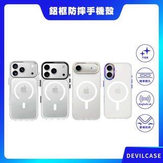 【DEVILCASE】i17系列 標準磁吸版 相機按鍵版