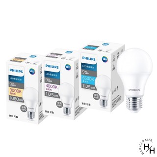 現貨快出【飛利浦】易省泡9W/11.5W/13W/15W 多款任選 省電燈泡 省電LED燈泡 E27 A60 A67