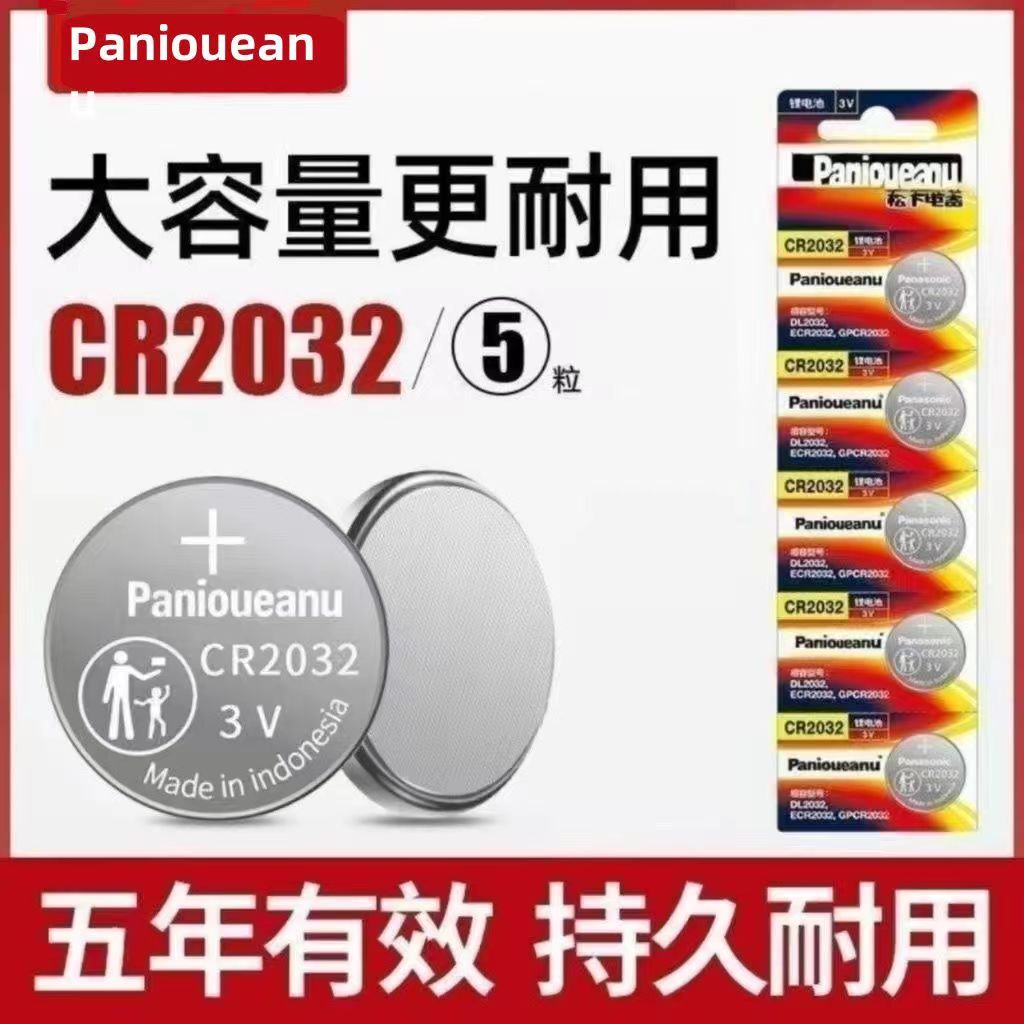 【隔日現貨】鈕釦電池 3V CR2032 CR2025 CR2016 鋰電池 汽車遙控器鑰匙 體重稱電池 電池稱電池