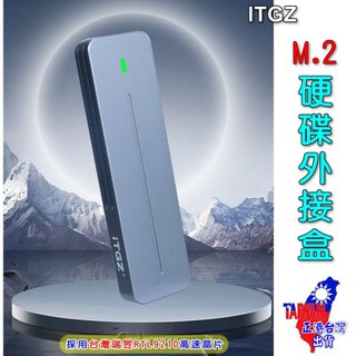 【正港🇹🇼🏆台灣出貨】 M2硬碟外接盒 M.2外接盒 TYPE-C SATA NVME 單/雙協議 台灣瑞昱9210晶片