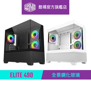 Cooler Master 酷碼 Elite 490 全景鋼化玻璃 ARGB 機殼