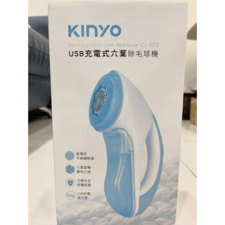 【KINYO】USB充電式六葉除毛球機 (CL-522)