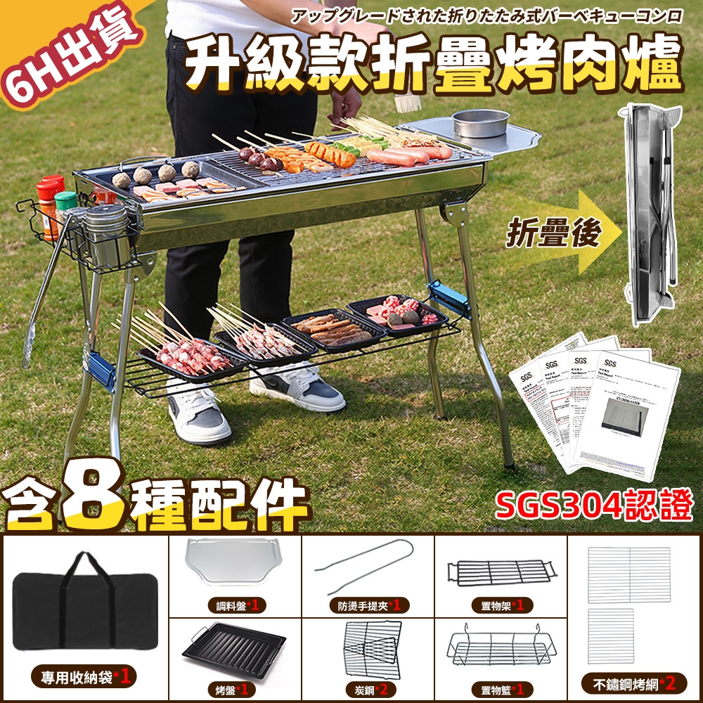 【極美家居】台灣SGS認證 烤肉架 烤肉爐 烤爐 燒烤爐 露營烤爐 燒烤架 露營烤肉架 戶外烤肉爐 折疊烤肉架