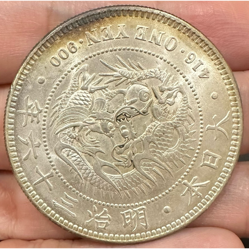 一圓銀貨　明治36 年一圓銀貨 1円銀貨一圓明治36年