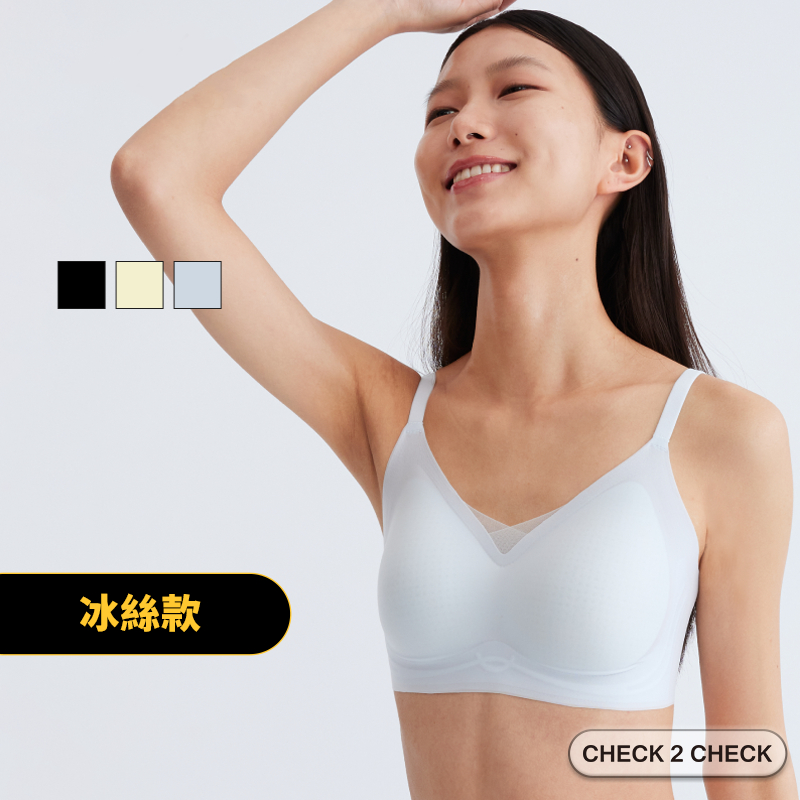 24HRS-無感支撐內衣(冰絲款) 無鋼圈內衣 美背 高透氣 無痕 女內衣 涼感【L2503U00009】[現貨]