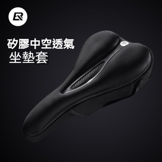 ROCKBROS洛克兄弟 自行車坐墊套 快拆加厚矽膠中空坐墊 軟墊坐墊 山地車座墊 騎行坐墊配件
