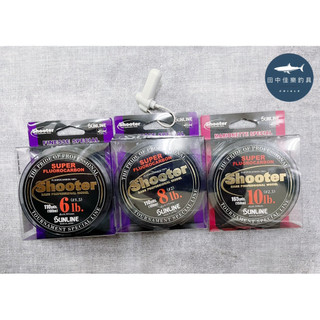 =佳樂釣具=SUNLINE Shooter 碳纖線 氟碳線 卡夢線 前導線