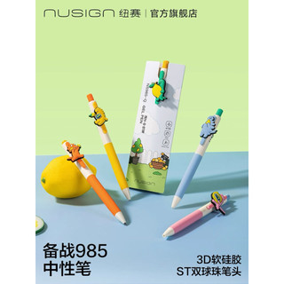 𝗸𝗼𝗶𝗸𝗼𝗶【台灣現貨 】｜部分現貨【joguman & nusign聯名】速乾按動中性筆0.5mm書寫專用簽字筆多巴胺