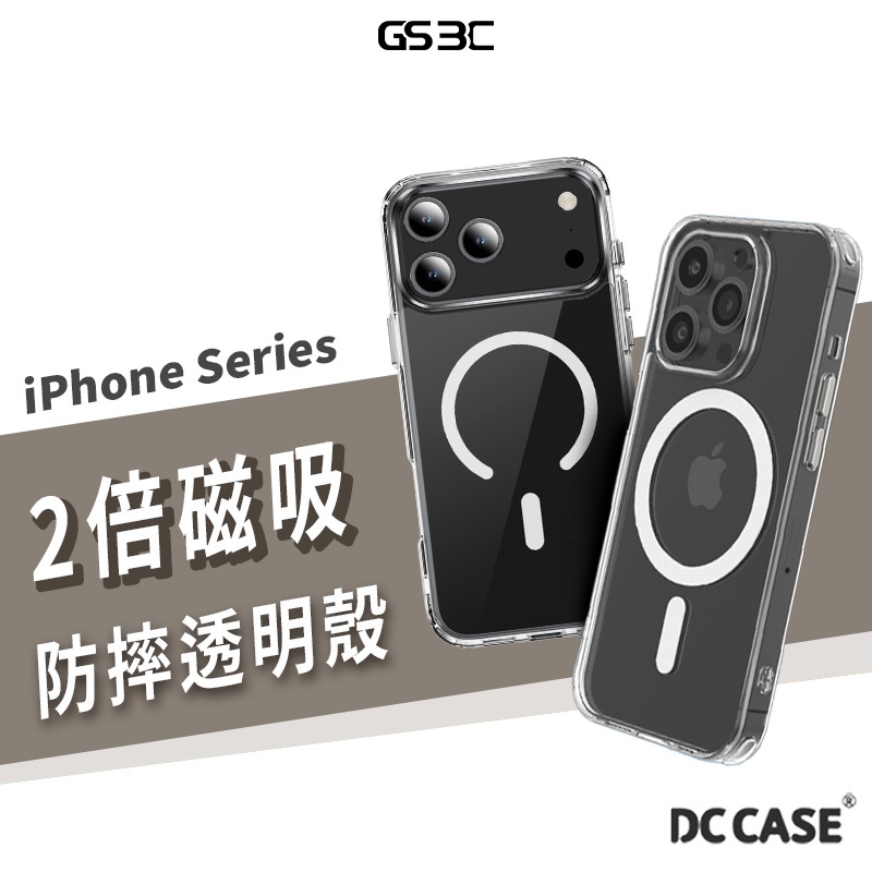 超強 兩倍磁吸 韓國 Magsafe iPhone 17/16 Pro Max/Air 軍規 防摔殼 手機殼 保護殼