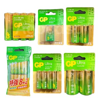 GP超霸 ULTRA鹼性電池3號、4號(D1/C2/9V/AAA/AAAA)特強鹼性電池 袋裝 散裝 紙盒裝