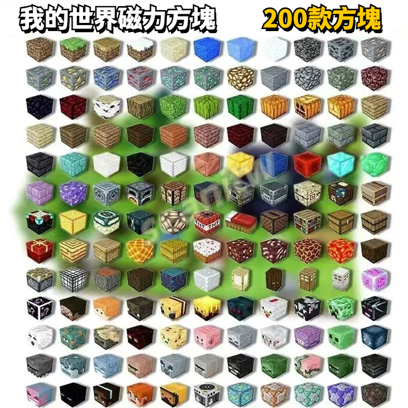 🔥免運🔥我的世界 磁吸積木 麥塊積木 拼裝磁鐵 場景磁吸積木 迷你磁力鐵傳送門 方塊磁鐵 麥塊磁鐵  益智玩具 交換禮物