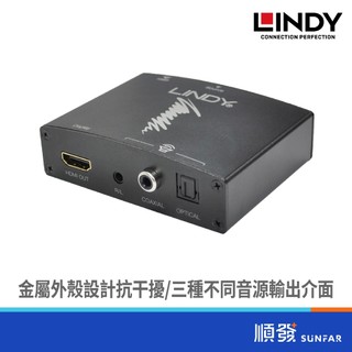 LINDY 林帝 HDMI 4K 影音分離轉換器