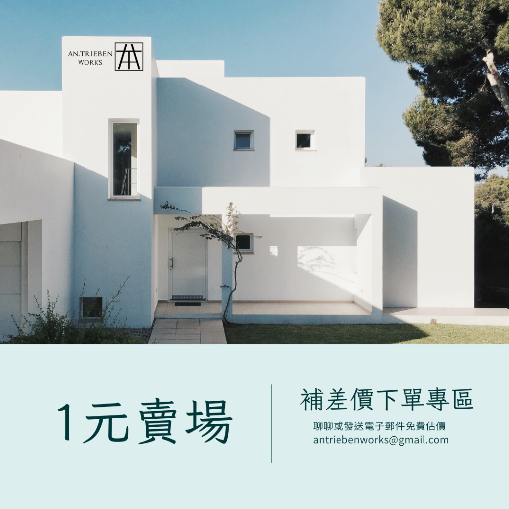【本·模型製所】1元賣場 補價差 客訂 3D列印 訂製建模 學生專題 模型塗裝 工藝品