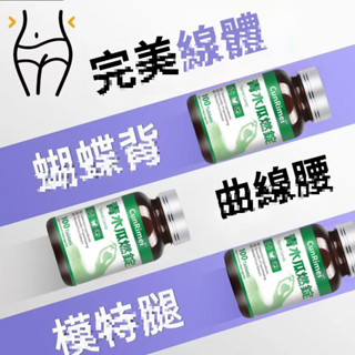 青木瓜/燃/錠 高速提代 斷卡快燃 解/油/阻/斷/碳/糖 內含白芸豆提取物 輕盈暢快 男女通用 大丸子安心