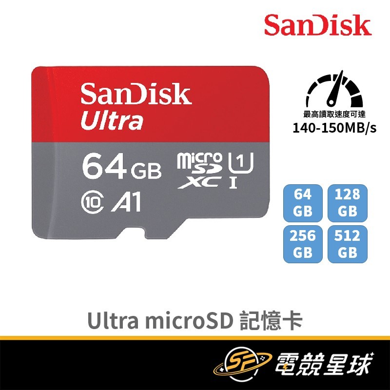 SANDISK Ultra microSD 64G、128G、256G、512G | 公司貨 | U1A1 | 記憶卡