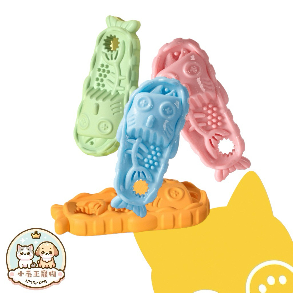 【小毛王】寵物玩具 加厚耐咬 貓玩具 狗玩具 磨牙玩具 藏食玩具 多凸點設計潔牙功能好清洗 安全矽膠材質無毒