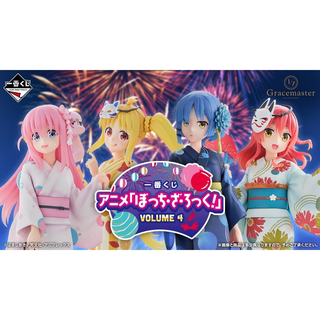 ＜現貨＞ 孤獨搖滾一番賞 日版一番賞 孤獨搖滾volume 4 小孤獨 孤獨搖滾立牌 孤獨搖滾吊飾 山田涼 喜多 虹夏