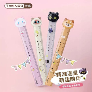 《丸仔》現貨 天高毛球小鎮 卡通小貓柴犬直尺15cm 小學生繪圖測量工具 波浪線
