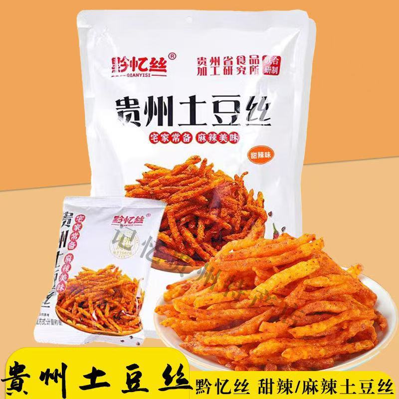 黔憶絲貴州土豆絲迪哥同款網紅甜辣麻辣50g*3包解饞開袋即食