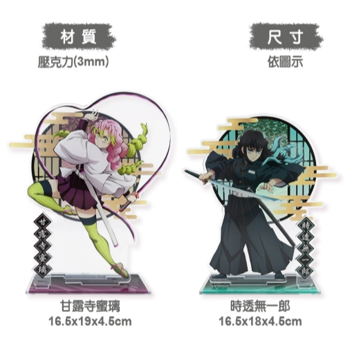 鬼滅之刃- 時透無一郎立牌(霞柱) / 時透無一郎抱枕 / 鬼滅之刃-時透無一郎滑推式票卡夾霞柱