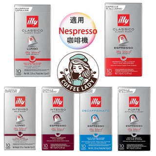 illy blend 義大利 咖啡膠囊 <滿三盒才出貨> 膠囊咖啡 Nespresso膠囊咖啡機