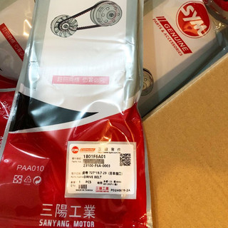 原廠SYM 三陽 F6A 皮帶 GR JET POWER Z1 GT EVO 23100-F6A-0003