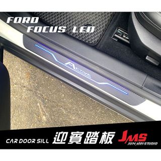 FOCUS 迎賓踏板 外門檻踏板 門檻條 配件 卡夢改裝 FOCUS MK4 WAGON STLINE ACTIVE