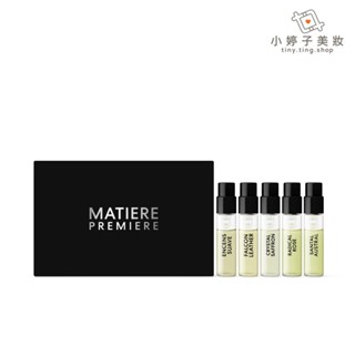 Matiere Premiere 濃香精試香組 1.5ml x5入 小婷子美妝