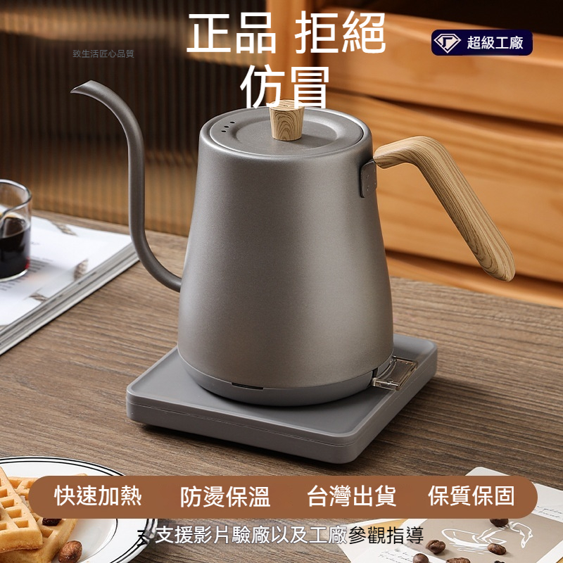 细嘴咖啡電熱水壺 咖啡手沖壺  800ml電熱家用燒水壺 泡茶熱水壺 防幹燒電熱水壺 控溫手沖壺快煮壺 手沖咖啡壺煮水壺