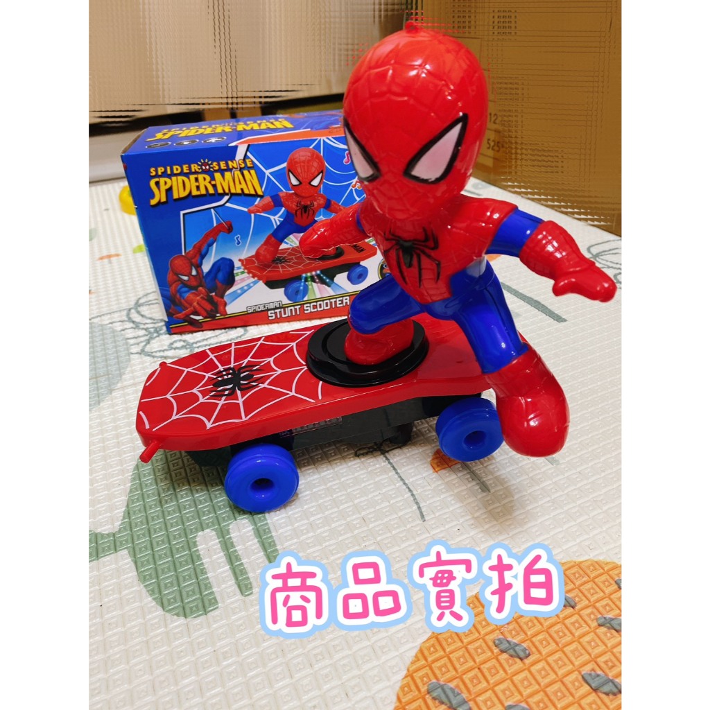 (二手)電動蜘蛛人翻滾特技滑板車 蜘蛛俠特技滑板  兒童燈光音樂玩具
