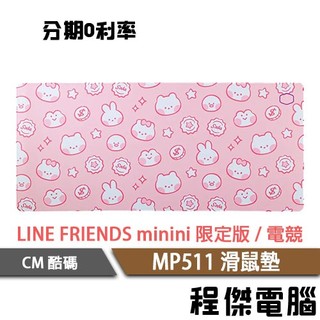 Cooler Master 酷碼 MP511 電競滑鼠墊 鼠墊 LINE FRIENDS minini 限定『高雄程傑』